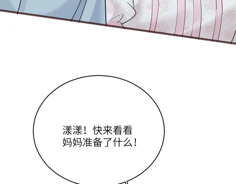 第73话 没有秘密 第87页