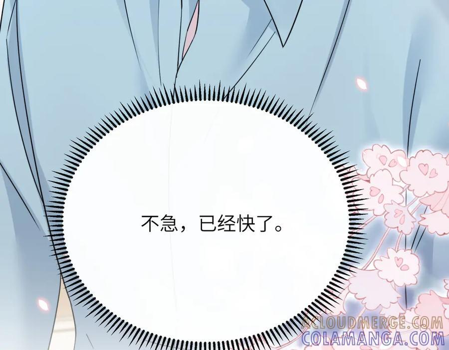 第73话 没有秘密 第93页