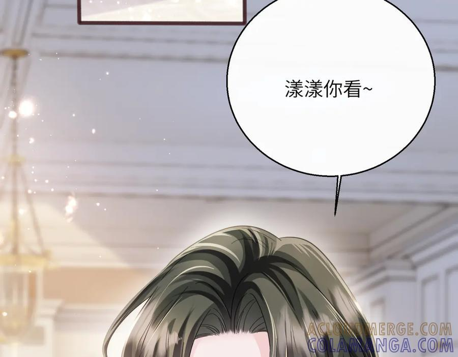 第73话 没有秘密 第97页