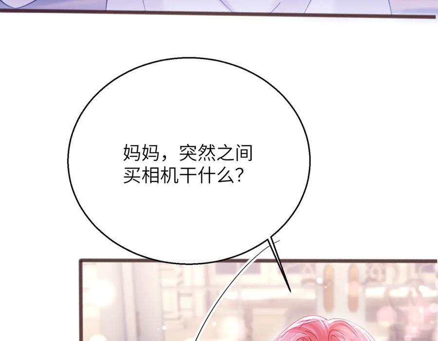 第73话 没有秘密 第100页