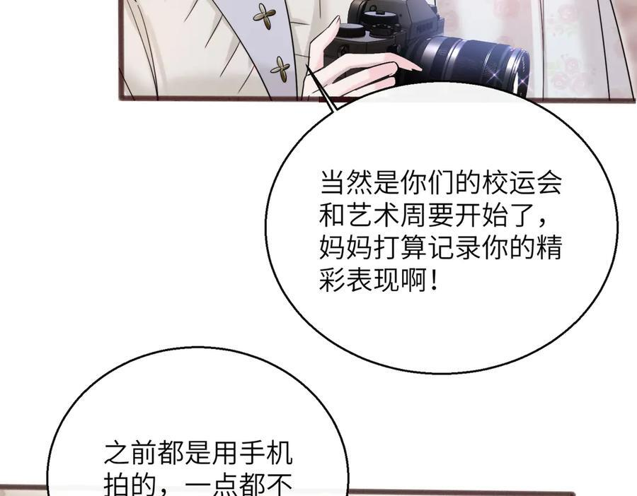 第73话 没有秘密 第102页