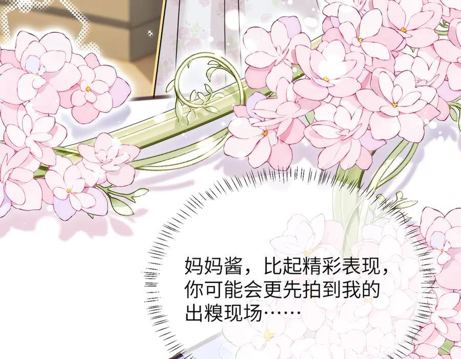 第73话 没有秘密 第108页