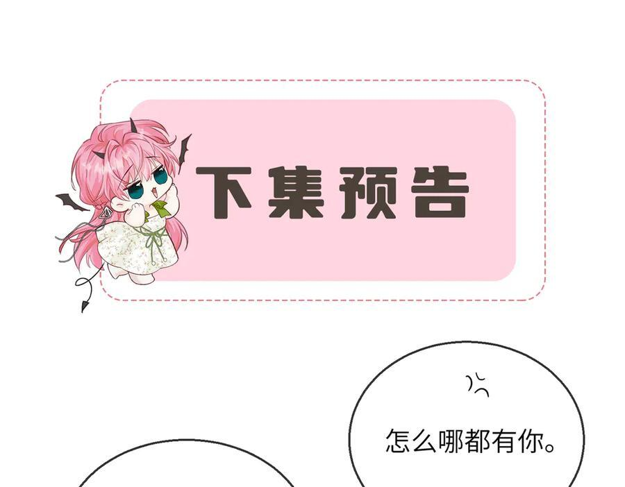 第73话 没有秘密 第111页