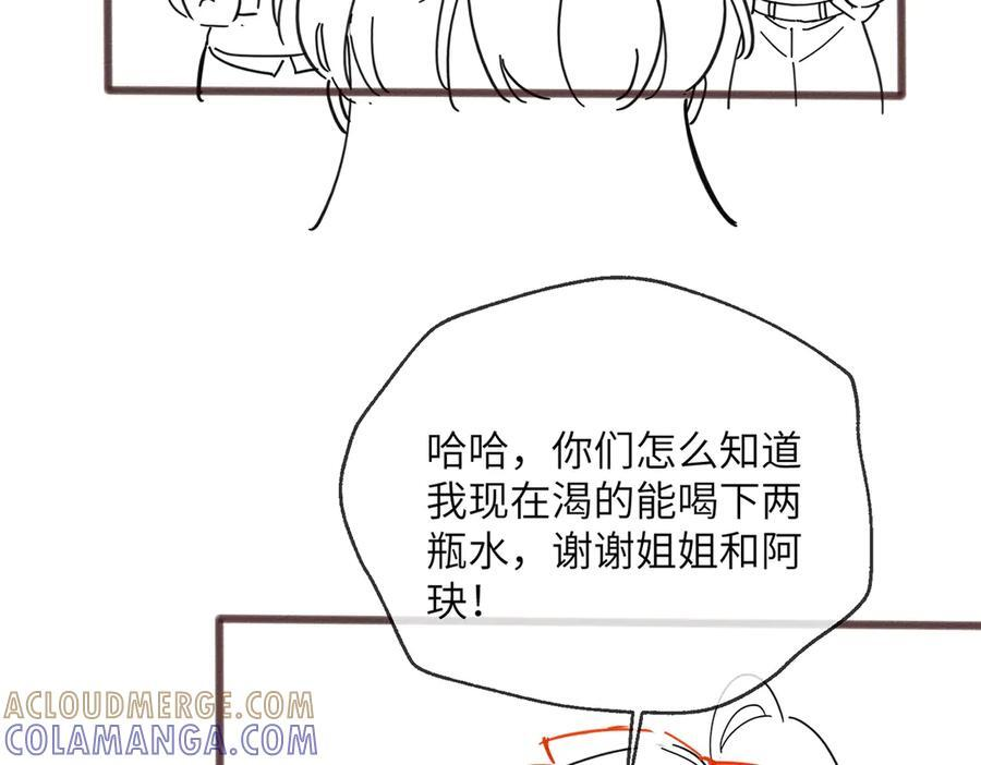 第73话 没有秘密 第113页