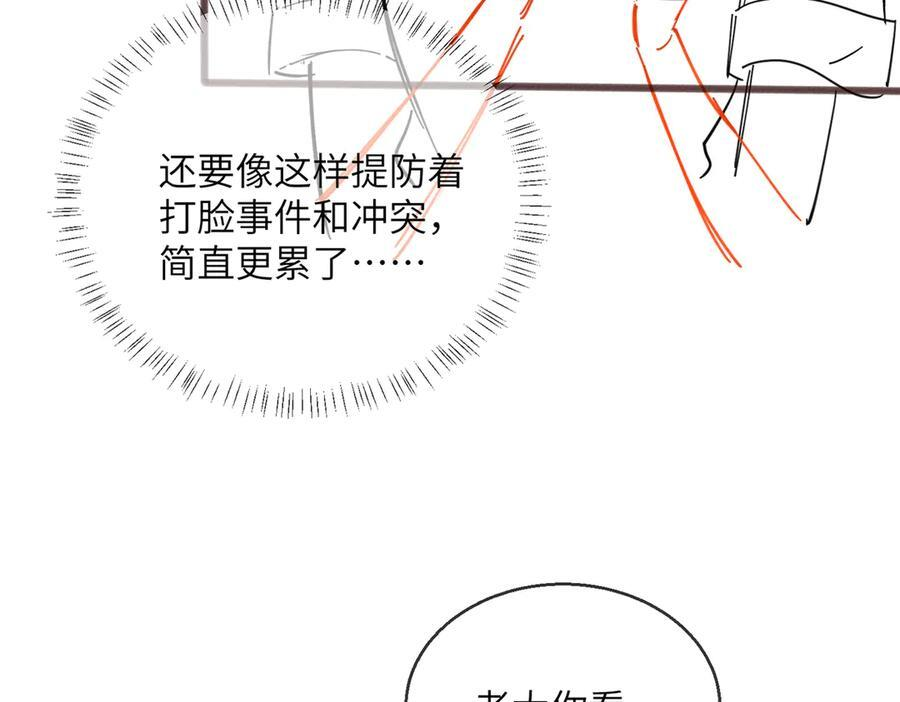 第73话 没有秘密 第115页