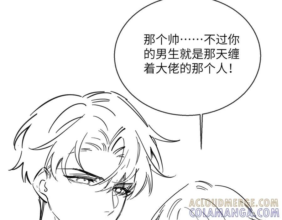 第73话 没有秘密 第117页