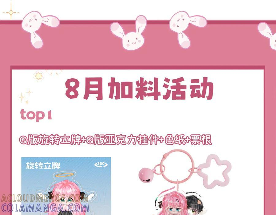 第73话 没有秘密 第121页