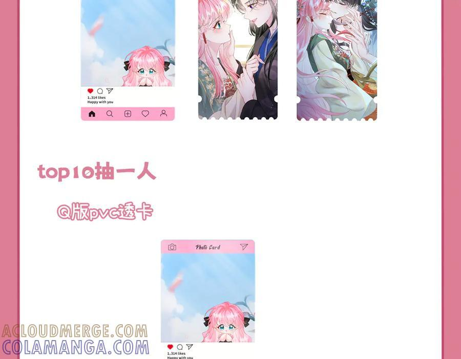 第73话 没有秘密 第125页