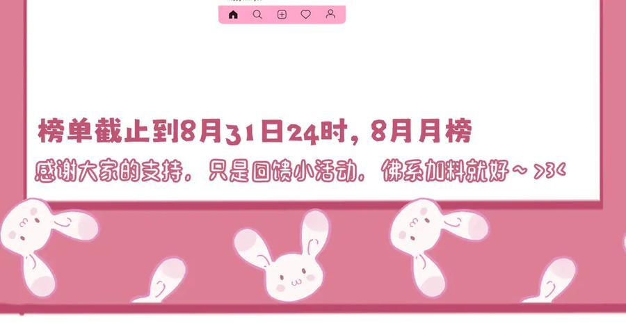 第73话 没有秘密 第126页