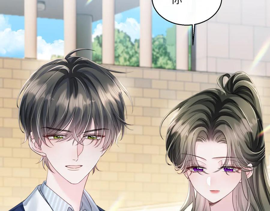 第74话 交给我吧，姐姐 第11页