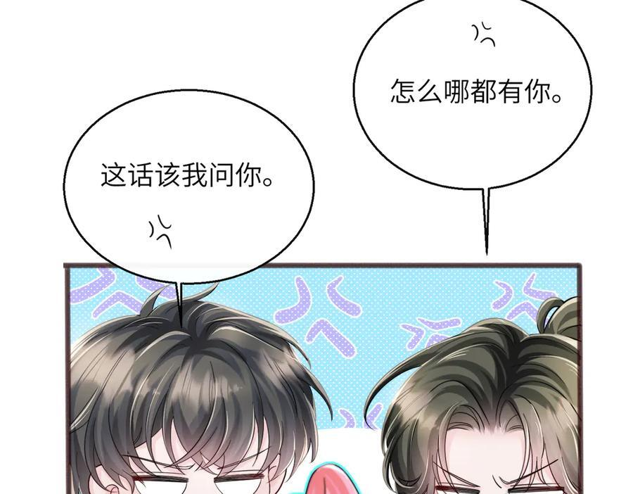 第74话 交给我吧，姐姐 第14页