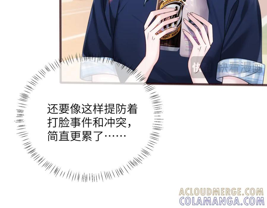 第74话 交给我吧，姐姐 第17页