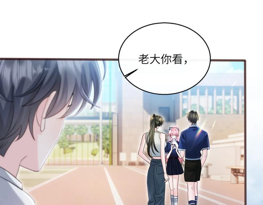 第74话 交给我吧，姐姐 第18页