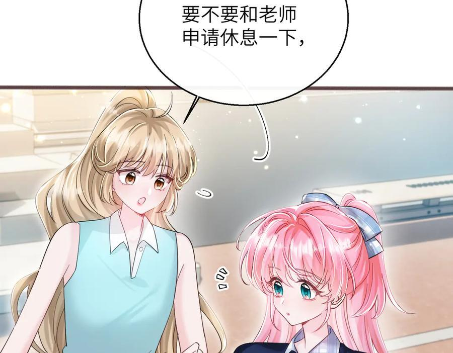 第74话 交给我吧，姐姐 第24页