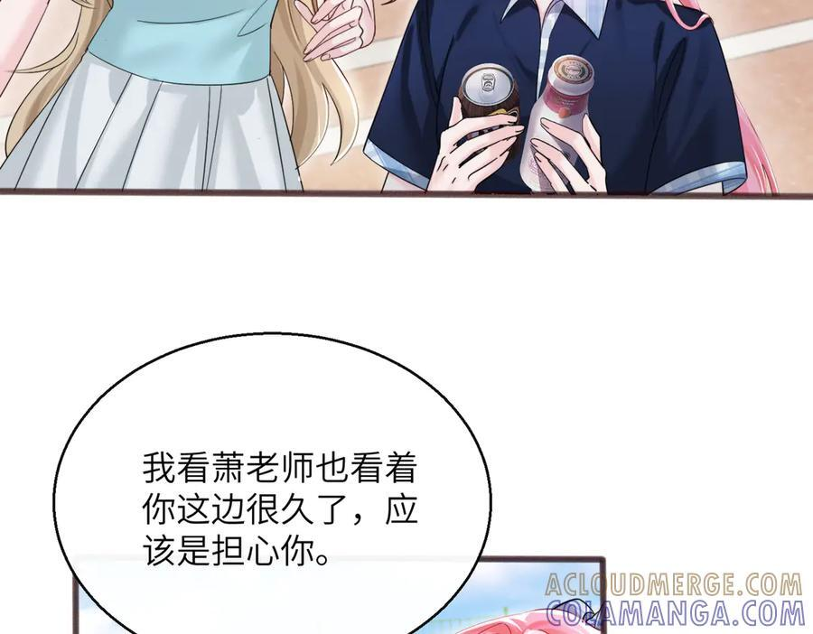 第74话 交给我吧，姐姐 第25页