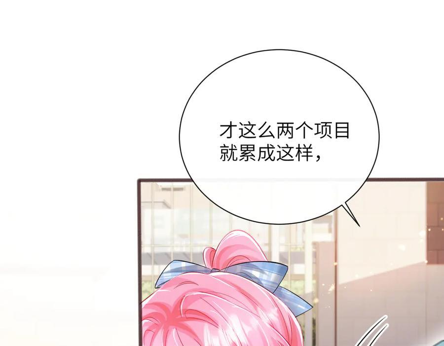 第74话 交给我吧，姐姐 第30页