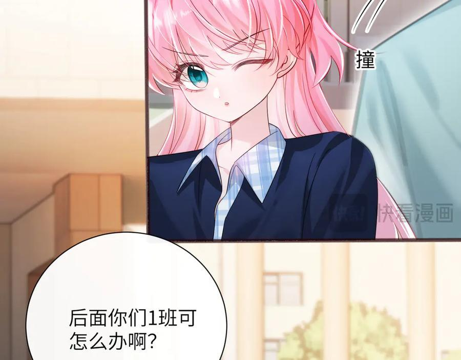 第74话 交给我吧，姐姐 第31页