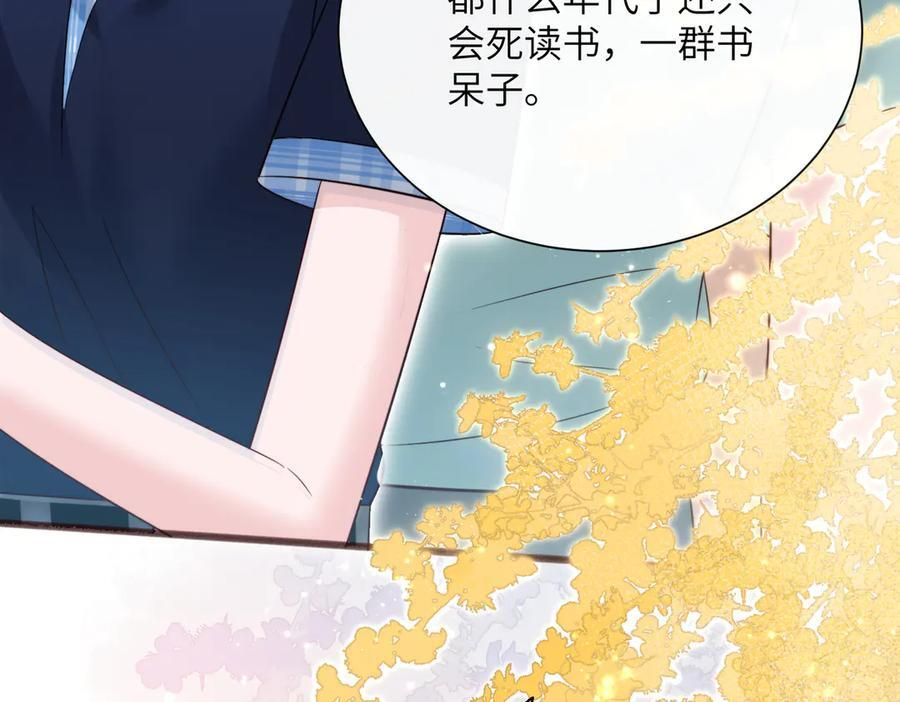 第74话 交给我吧，姐姐 第34页