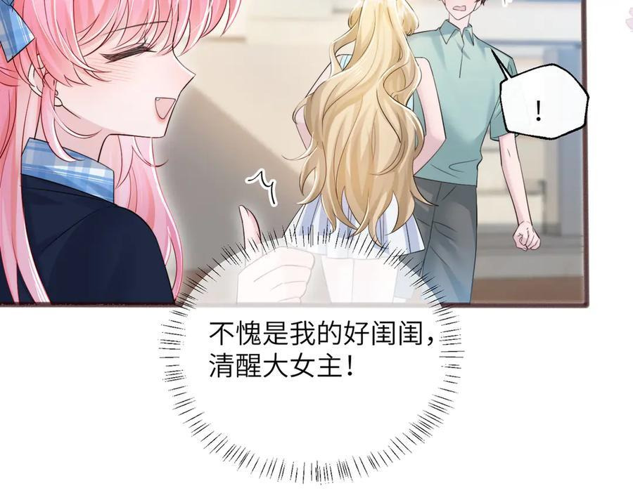 第74话 交给我吧，姐姐 第36页