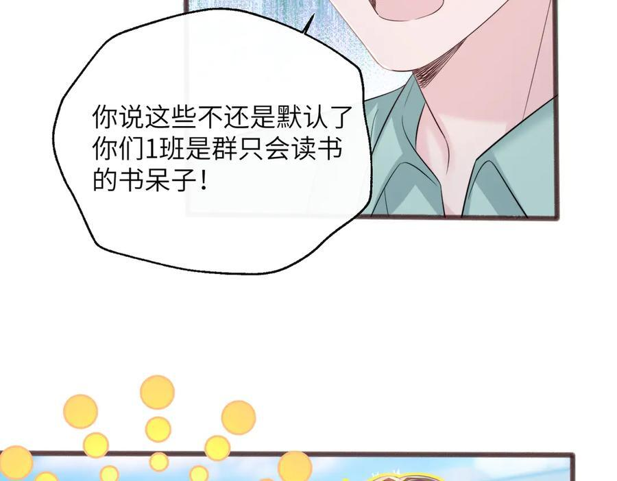 第74话 交给我吧，姐姐 第38页