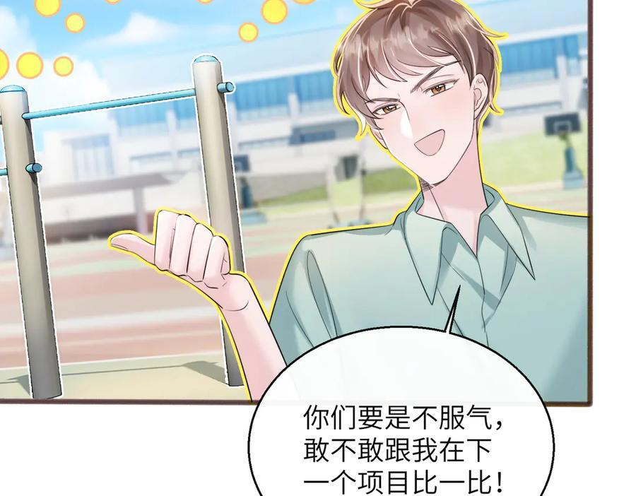 第74话 交给我吧，姐姐 第39页
