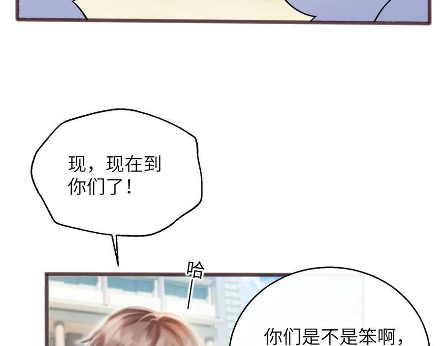 第74话 交给我吧，姐姐 第46页