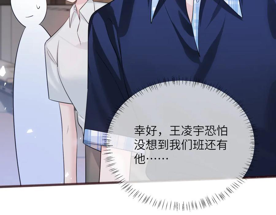 第74话 交给我吧，姐姐 第50页