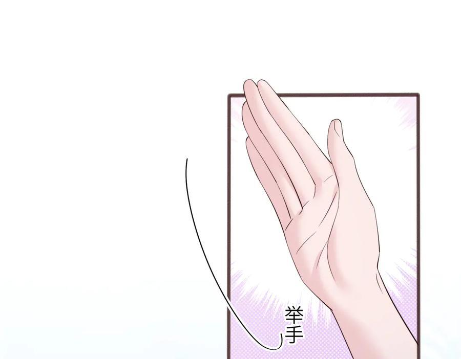 第74话 交给我吧，姐姐 第51页