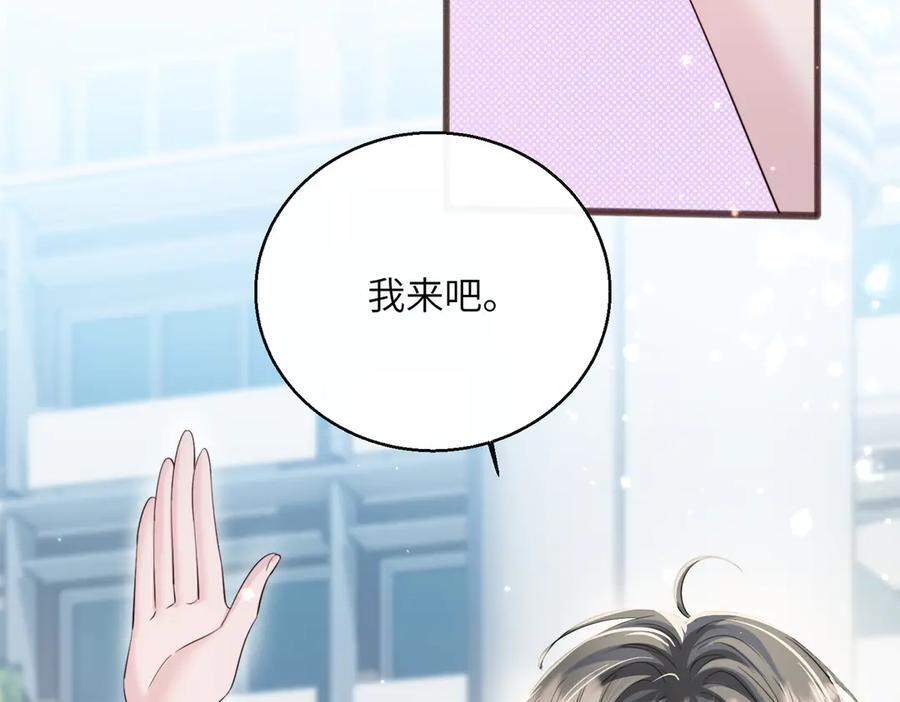 第74话 交给我吧，姐姐 第52页
