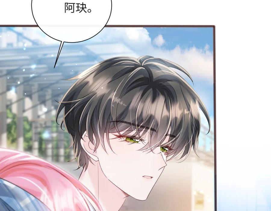 第74话 交给我吧，姐姐 第58页