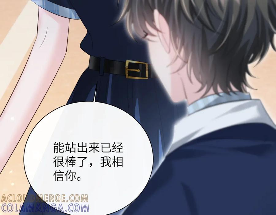 第74话 交给我吧，姐姐 第61页
