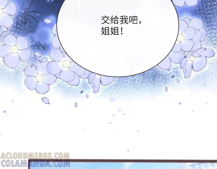 第74话 交给我吧，姐姐 第65页