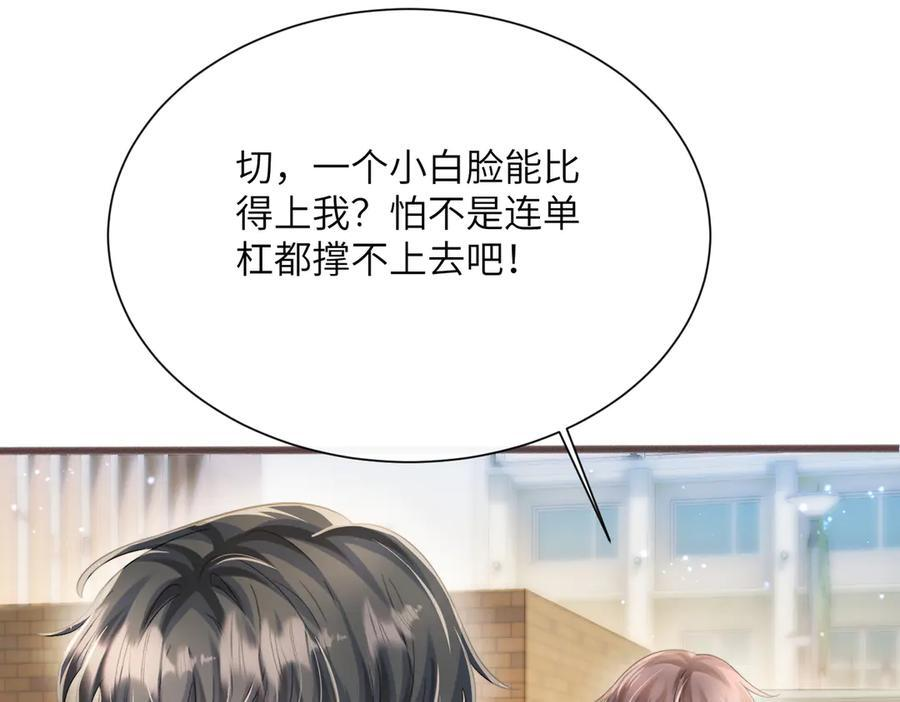 第74话 交给我吧，姐姐 第67页
