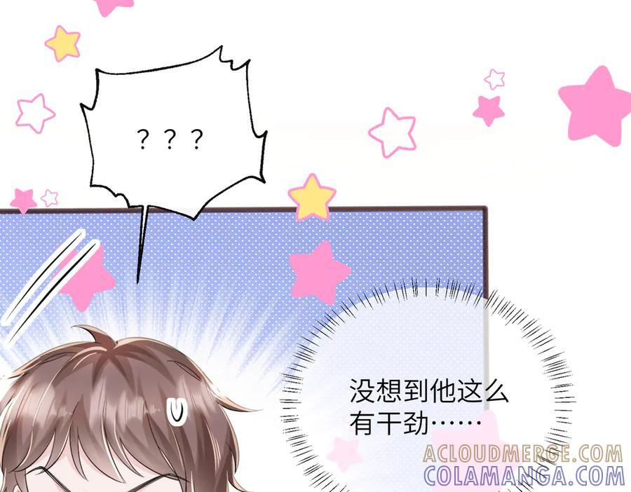 第74话 交给我吧，姐姐 第73页
