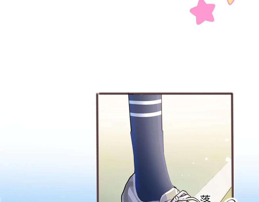 第74话 交给我吧，姐姐 第75页