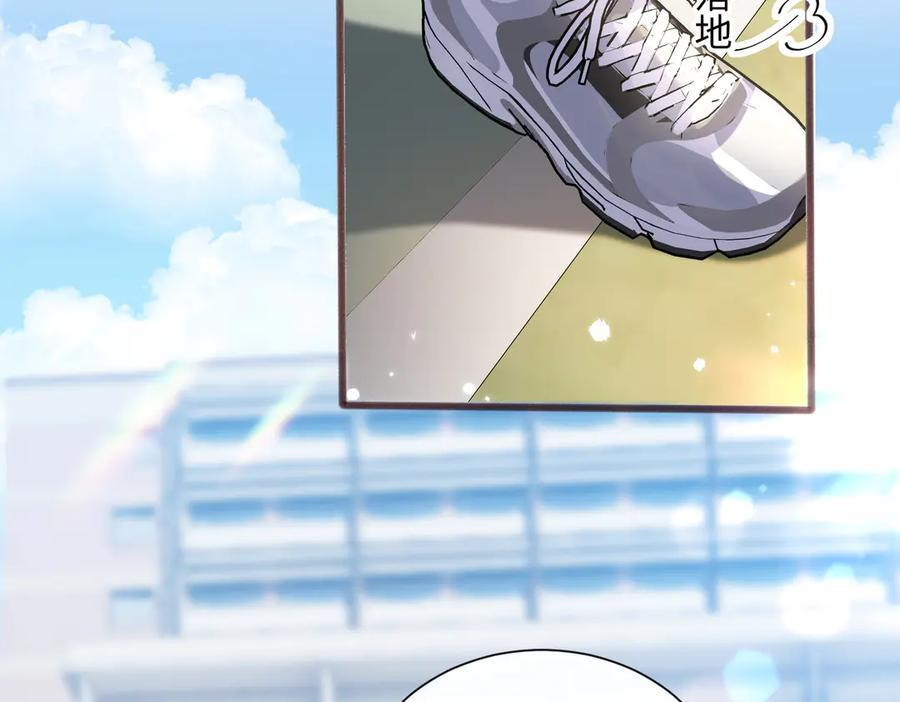 第74话 交给我吧，姐姐 第76页