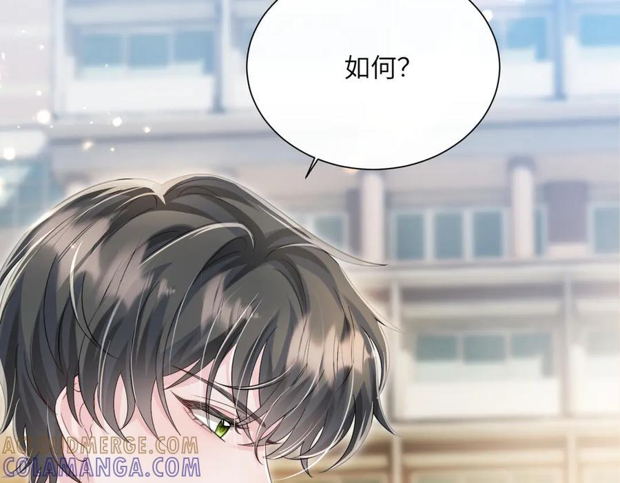 第74话 交给我吧，姐姐 第77页