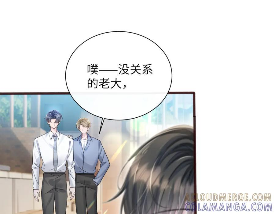 第74话 交给我吧，姐姐 第81页