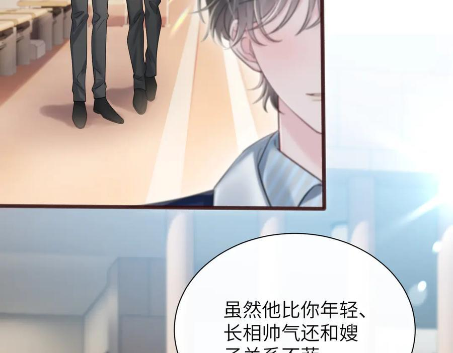 第74话 交给我吧，姐姐 第82页