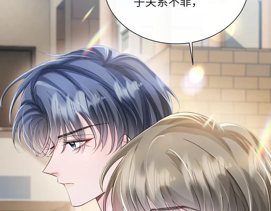 第74话 交给我吧，姐姐 第83页