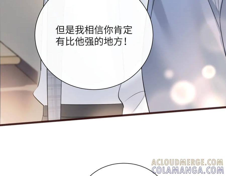 第74话 交给我吧，姐姐 第85页
