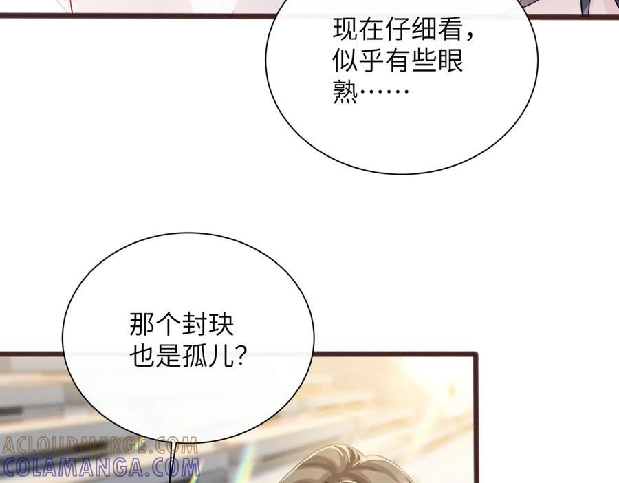 第74话 交给我吧，姐姐 第89页