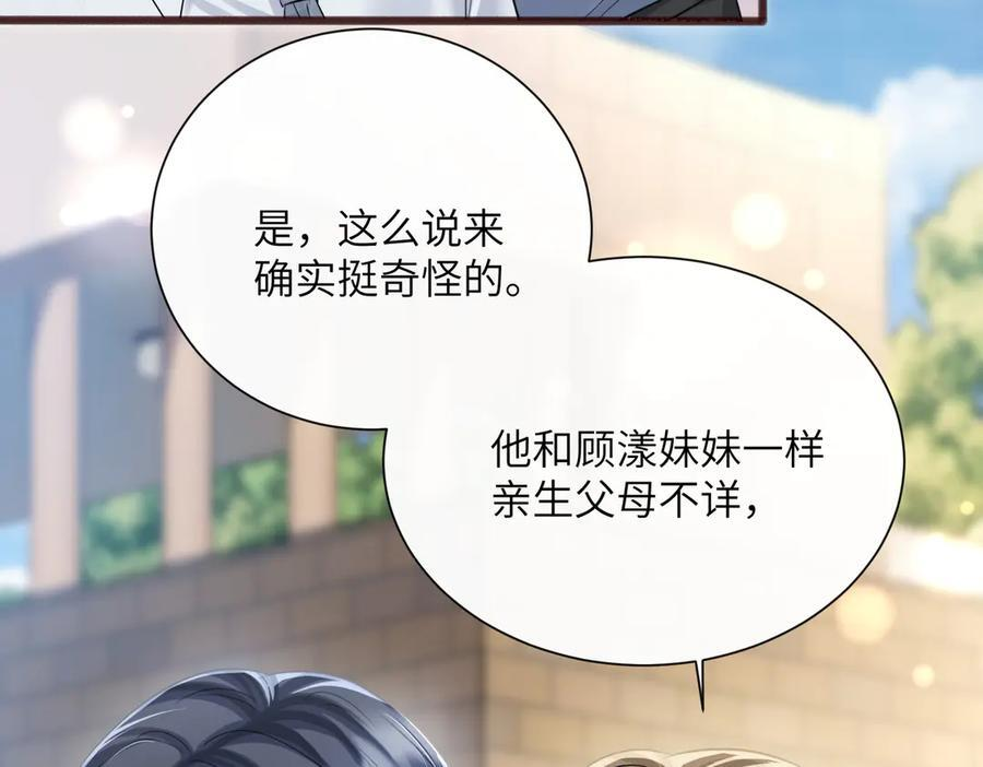 第74话 交给我吧，姐姐 第91页