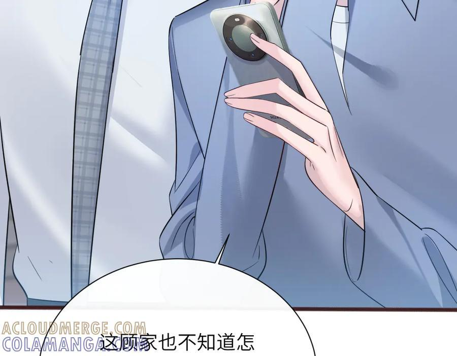 第74话 交给我吧，姐姐 第93页