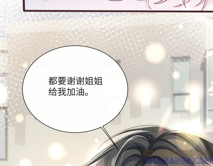 第74话 交给我吧，姐姐 第97页