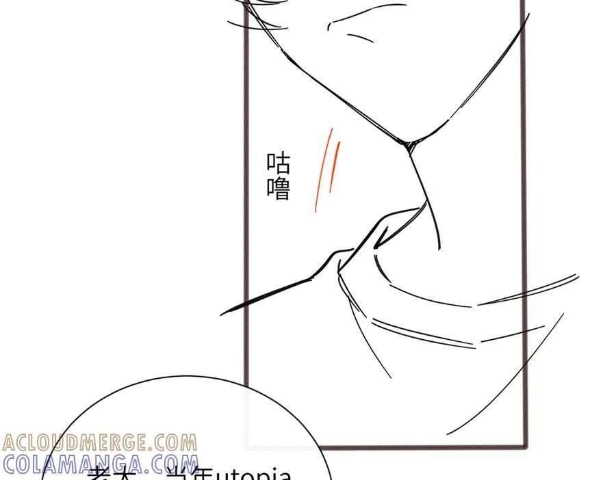 第74话 交给我吧，姐姐 第109页