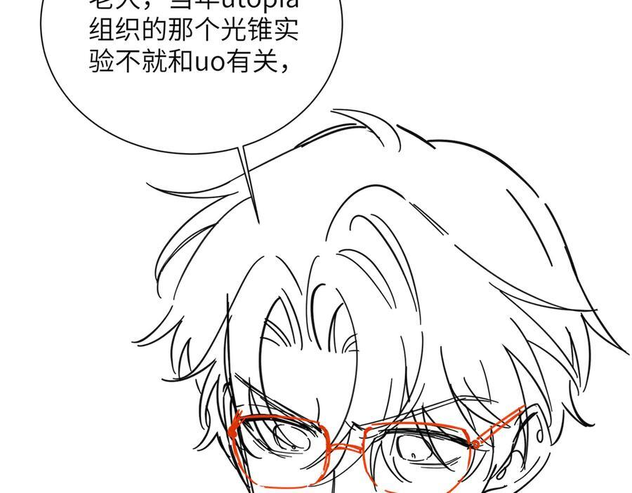 第74话 交给我吧，姐姐 第110页