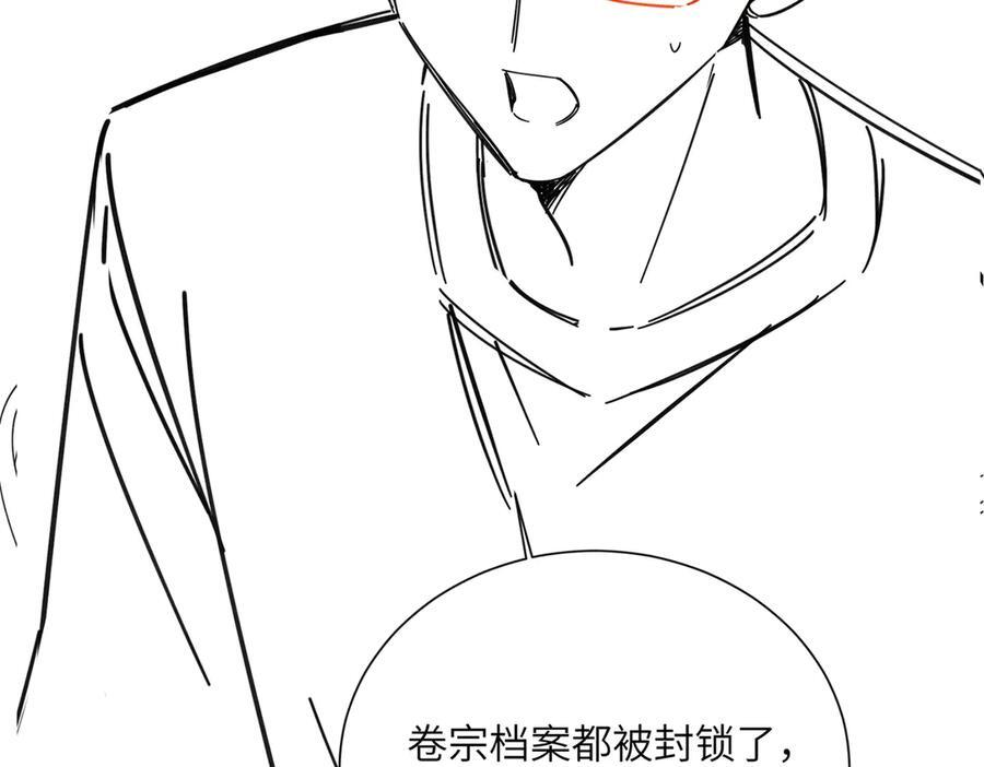 第74话 交给我吧，姐姐 第111页