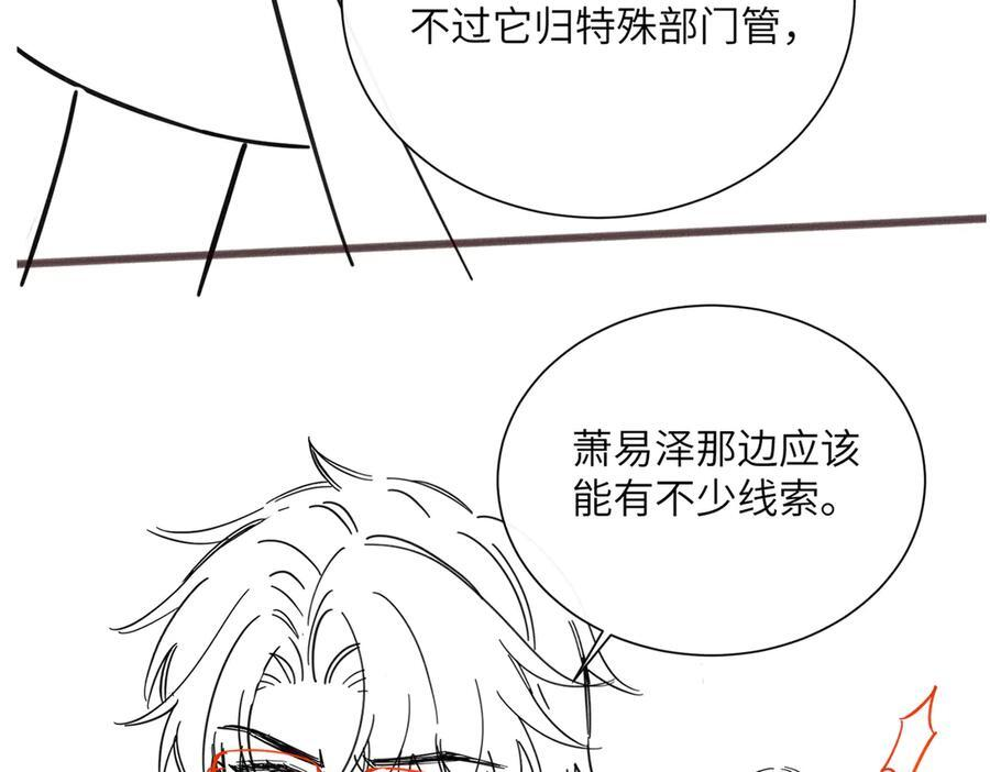 第74话 交给我吧，姐姐 第112页