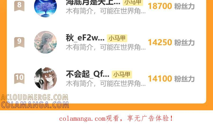 第74话 交给我吧，姐姐 第121页